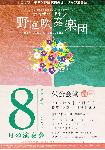 20110810020019.jpg